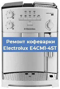 Замена прокладок на кофемашине Electrolux E4CM1-4ST в Москве